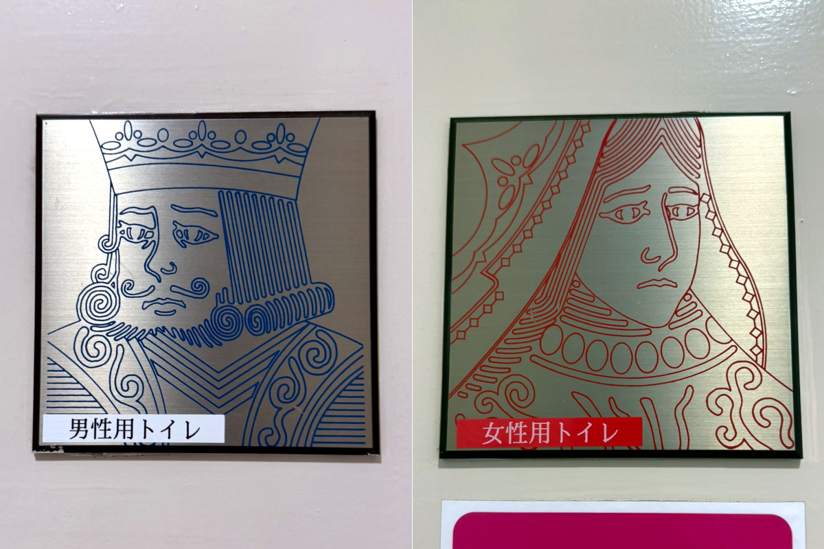 トランプの絵柄を塗り部分なしで描いたトイレマーク-No.1133 - トイレ